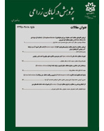 پژوهش در گیاهان زراعی