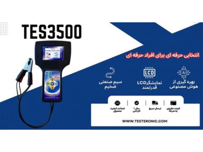 سیستم هوشمند نشانگرهای باطری