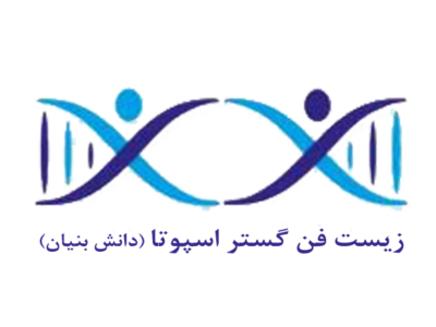 شرکت زیست فن گستر اسپوتا