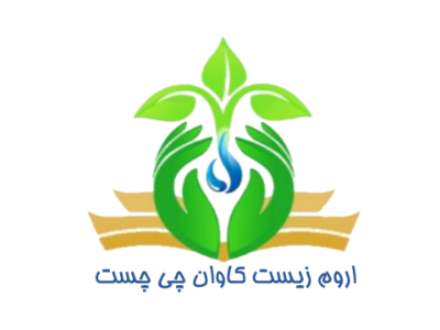 شرکت اروم زیست کاوان چی چست