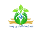 شرکت اروم زیست کاوان چی چست 1