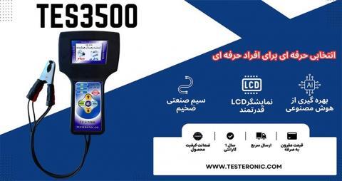 سیستم هوشمند نشانگرهای باطری