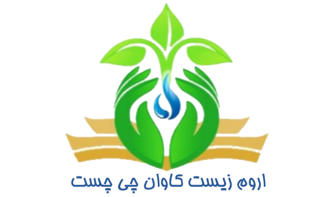 شرکت اروم زیست کاوان چی چست