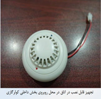 سیستم نظارت و کنترل هوشمند انرژی مصرفی بارهای فیدر فشار ضعیف شبکه توزیع در بستر اینترنت اشیاء